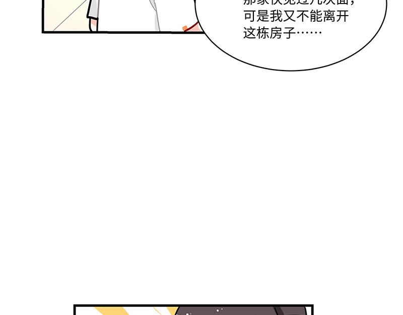 《西子路的镇宅兽》第6话 今年桃树不开花 第40页