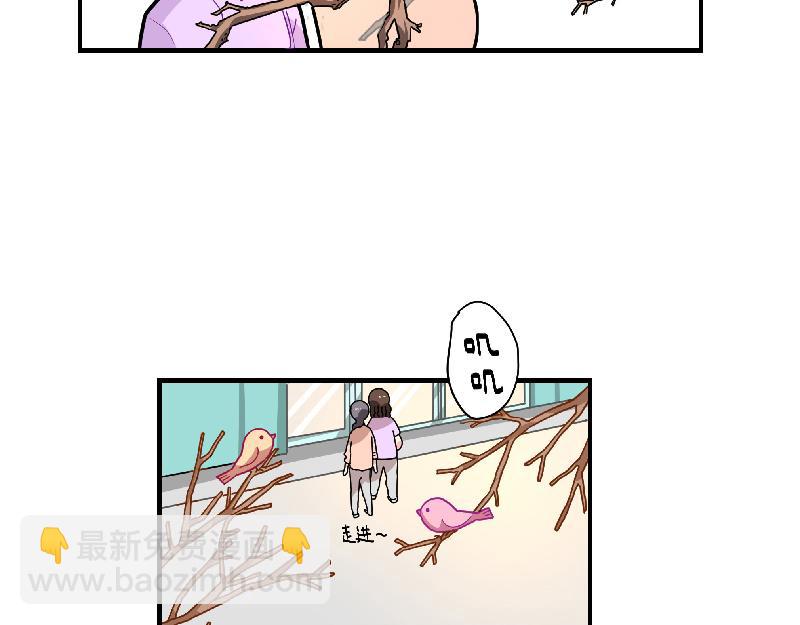 《西子路的镇宅兽》第5话 地下室的秘密 第20页