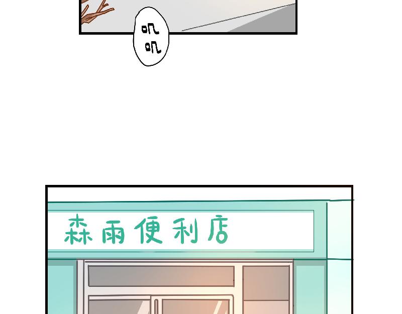 《西子路的镇宅兽》第5话 地下室的秘密 第21页