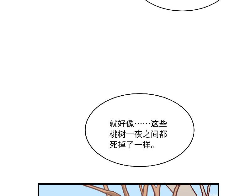 《西子路的镇宅兽》第5话 地下室的秘密 第30页