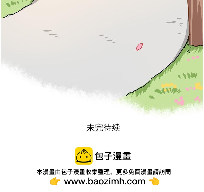 《西子路的镇宅兽》第5话 地下室的秘密 第39页
