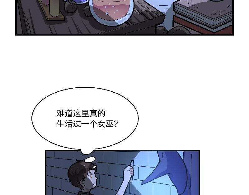 《西子路的镇宅兽》第5话 地下室的秘密 第6页