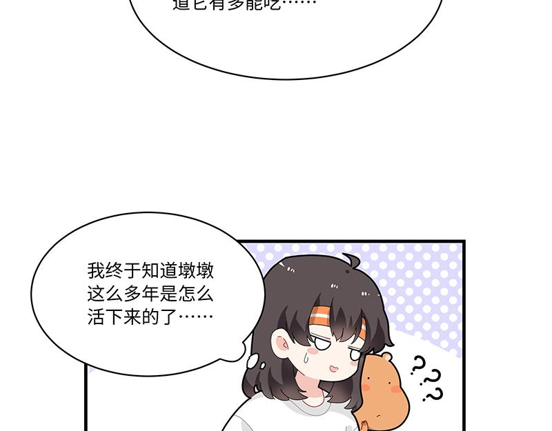 《西子路的镇宅兽》第7话 寻找桃灵 第34页