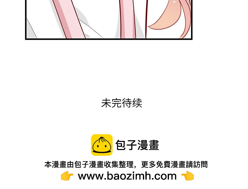 《西子路的镇宅兽》第7话 寻找桃灵 第42页