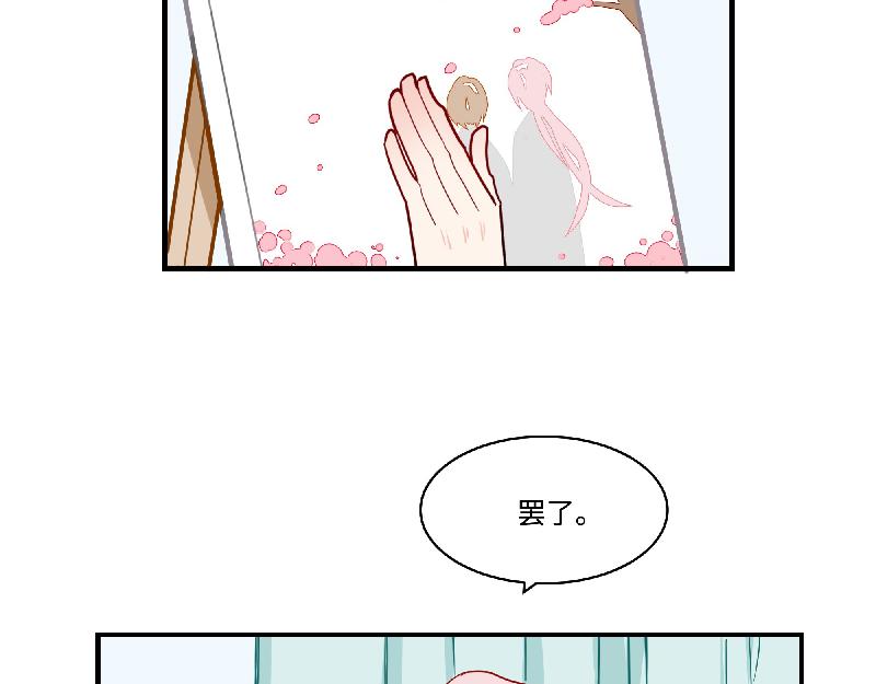 《西子路的镇宅兽》第8话 桃灵和少年 第13页