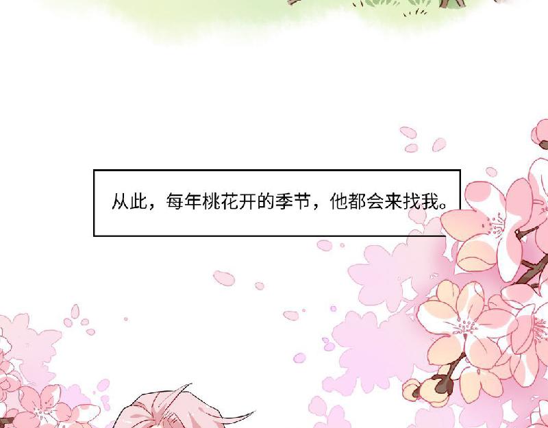 《西子路的镇宅兽》第8话 桃灵和少年 第19页