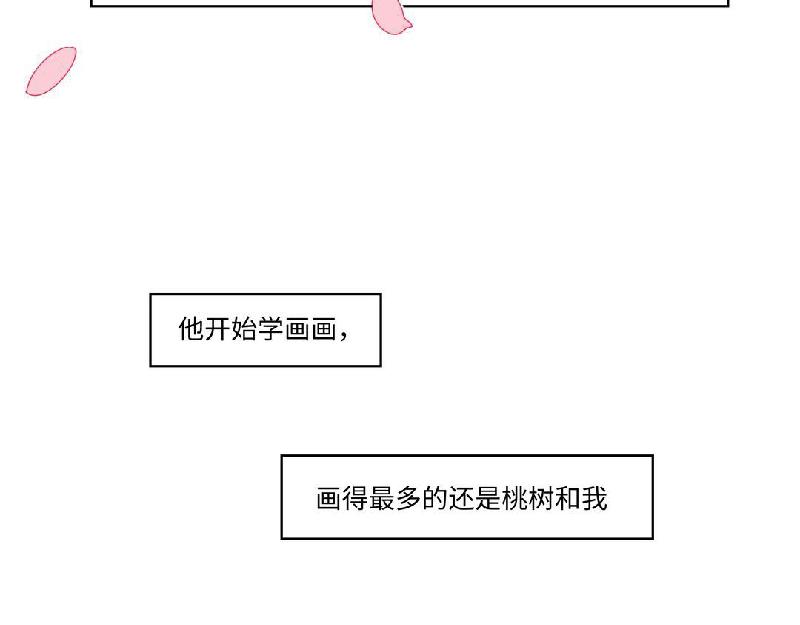 《西子路的镇宅兽》第8话 桃灵和少年 第21页