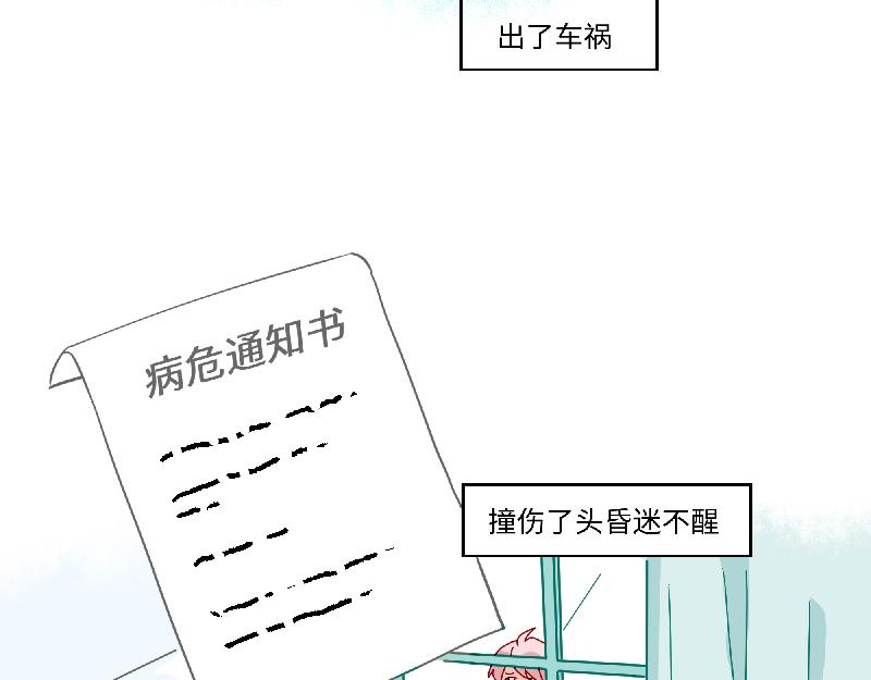 《西子路的镇宅兽》第8话 桃灵和少年 第30页