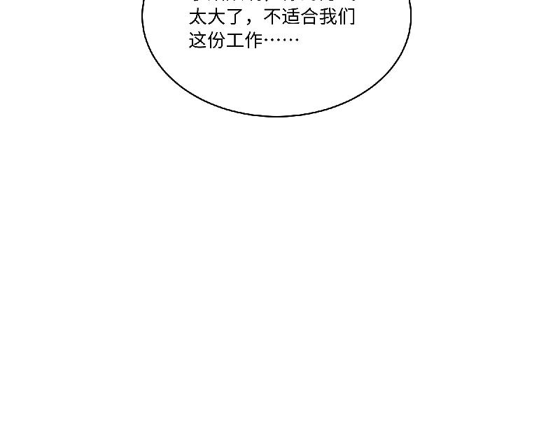 《西子路的镇宅兽》第11话 动物园求职记 第17页