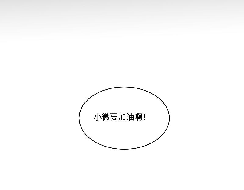 《西子路的镇宅兽》第11话 动物园求职记 第48页