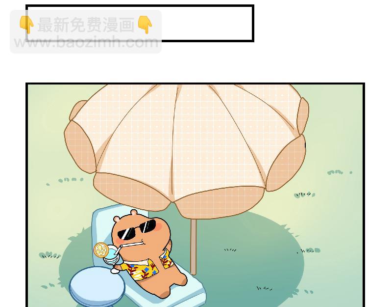 《西子路的镇宅兽》第11话 动物园求职记 第49页