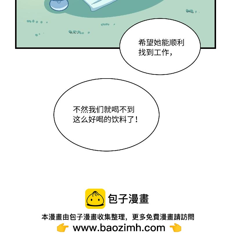 《西子路的镇宅兽》第11话 动物园求职记 第50页