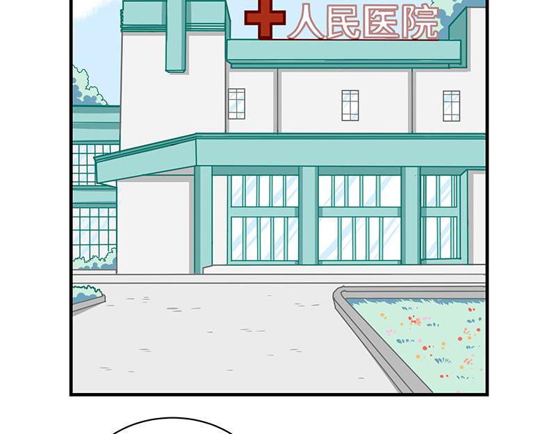 《西子路的镇宅兽》第7话 寻找桃灵 第11页