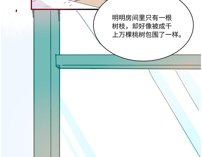 《西子路的镇宅兽》第7话 寻找桃灵 第20页