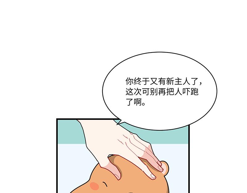 《西子路的镇宅兽》第7话 寻找桃灵 第28页