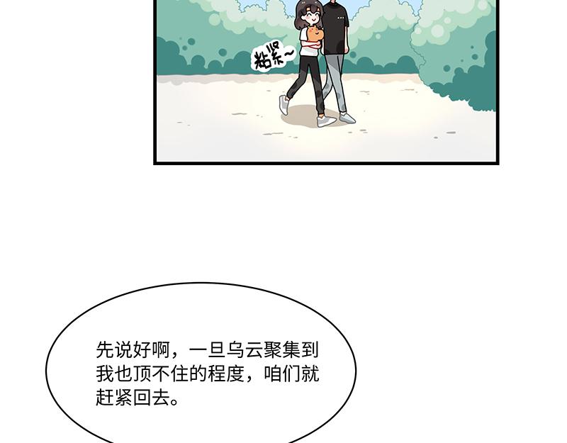 《西子路的镇宅兽》第7话 寻找桃灵 第5页