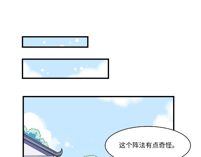 《西子路的镇宅兽》第5话 地下室的秘密 第14页