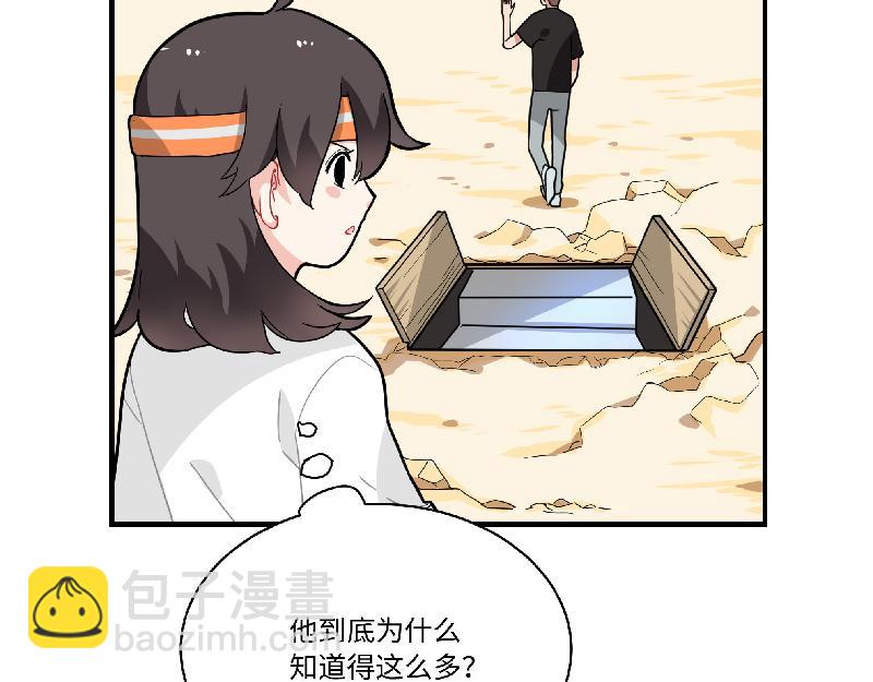 《西子路的镇宅兽》第5话 地下室的秘密 第16页