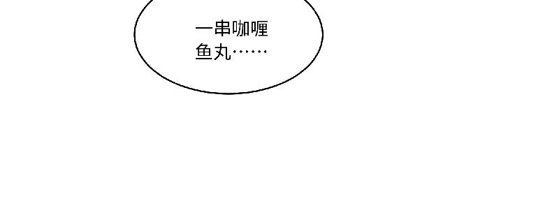 《西子路的镇宅兽》第5话 地下室的秘密 第26页