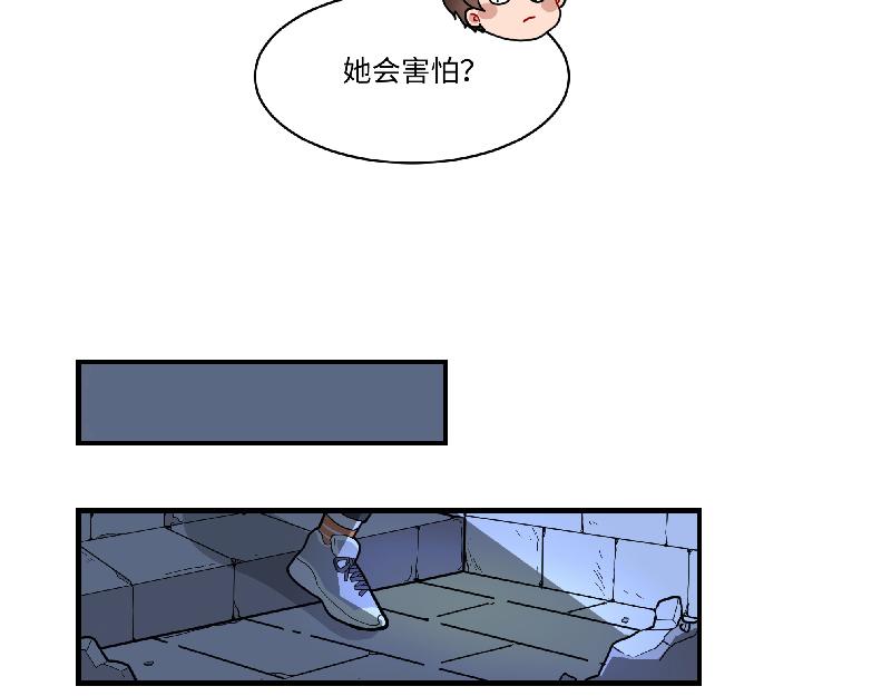 《西子路的镇宅兽》第5话 地下室的秘密 第4页