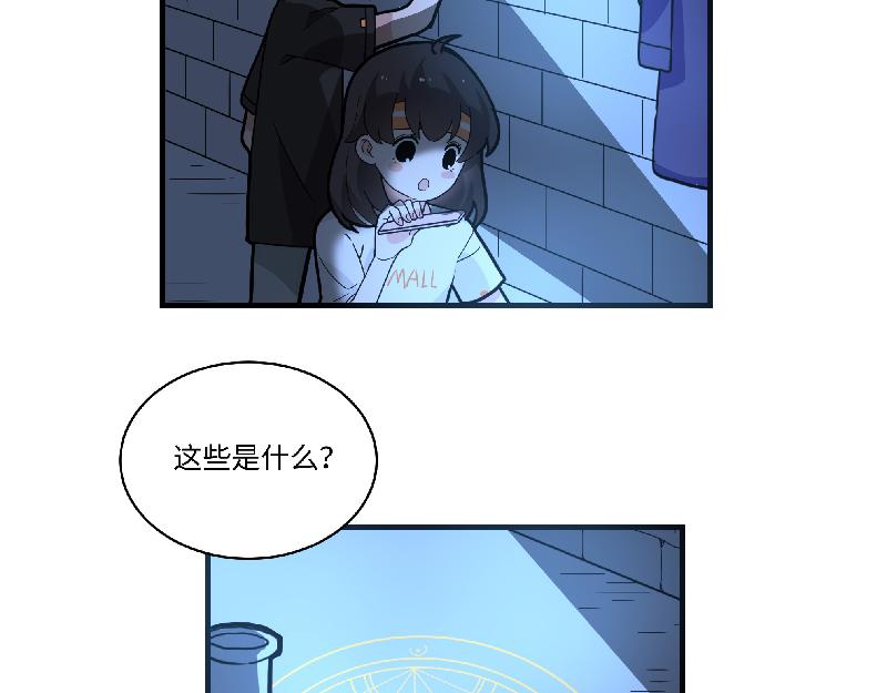 《西子路的镇宅兽》第5话 地下室的秘密 第7页