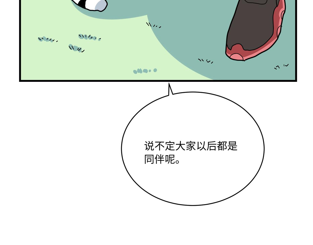 《西子路的镇宅兽》第10话 阵法启动！ 第45页