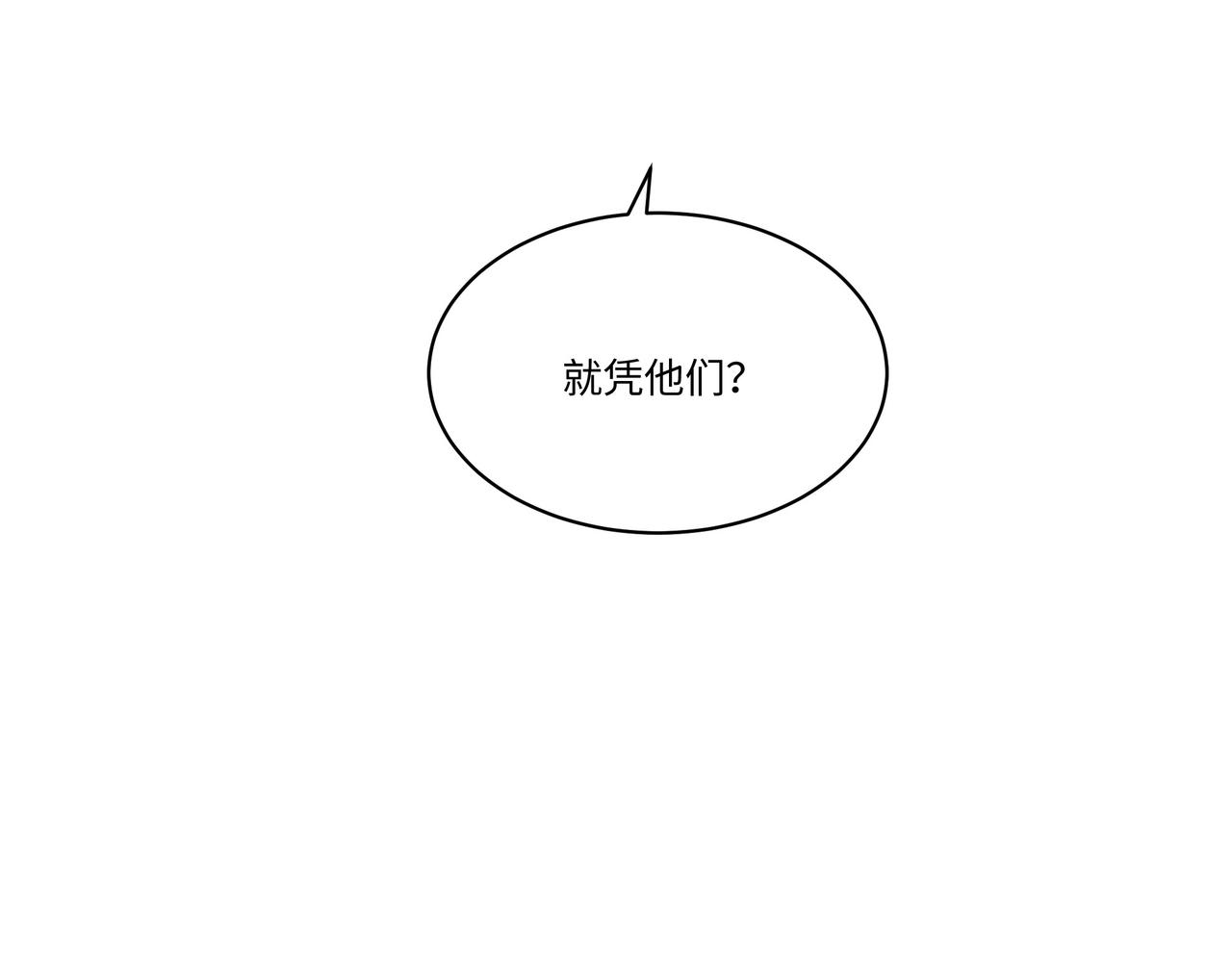 《西子路的镇宅兽》第10话 阵法启动！ 第47页