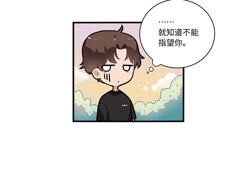 《西子路的镇宅兽》第6话 今年桃树不开花 第18页