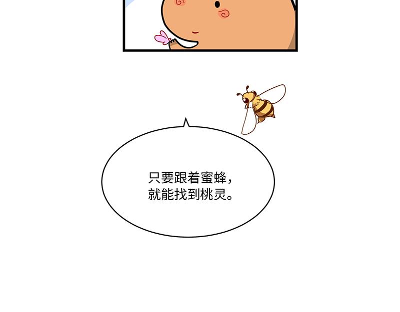 《西子路的镇宅兽》第6话 今年桃树不开花 第27页