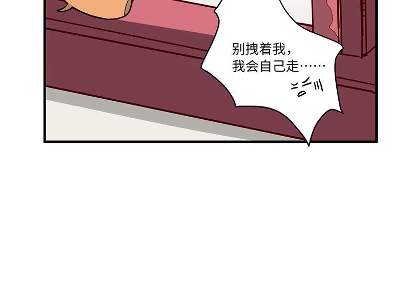 《西子路的镇宅兽》第6话 今年桃树不开花 第29页