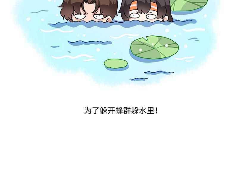 《西子路的镇宅兽》第6话 今年桃树不开花 第38页