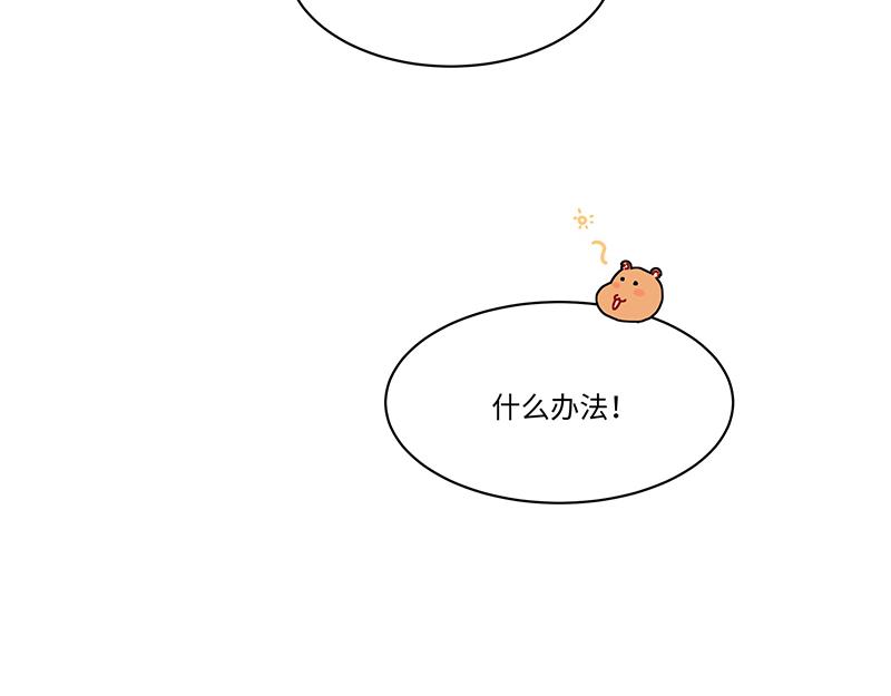 《西子路的镇宅兽》第6话 今年桃树不开花 第42页