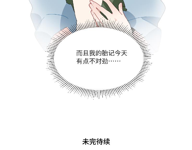 《西子路的镇宅兽》第12话 大力出奇迹 第46页