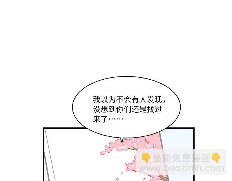 《西子路的镇宅兽》第8话 桃灵和少年 第12页