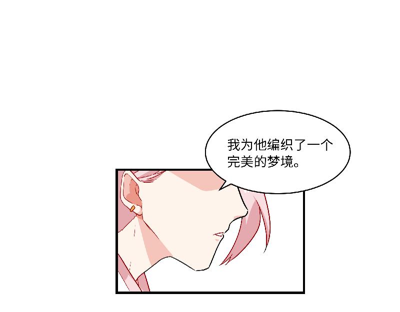 《西子路的镇宅兽》第8话 桃灵和少年 第34页