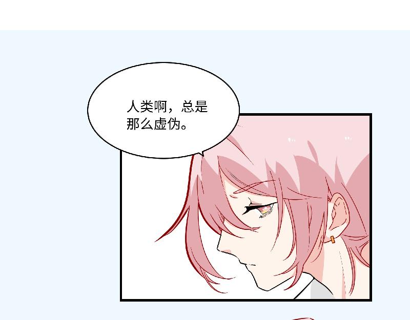 《西子路的镇宅兽》第8话 桃灵和少年 第8页