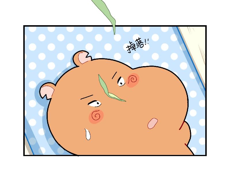 《西子路的镇宅兽》第9话 为你而开的花 第12页