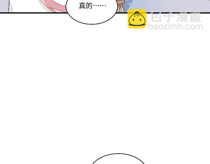 《西子路的镇宅兽》第9话 为你而开的花 第24页