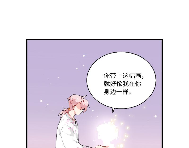 《西子路的镇宅兽》第9话 为你而开的花 第33页