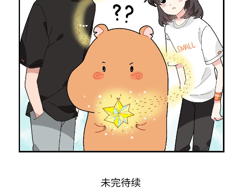 《西子路的镇宅兽》第9话 为你而开的花 第47页