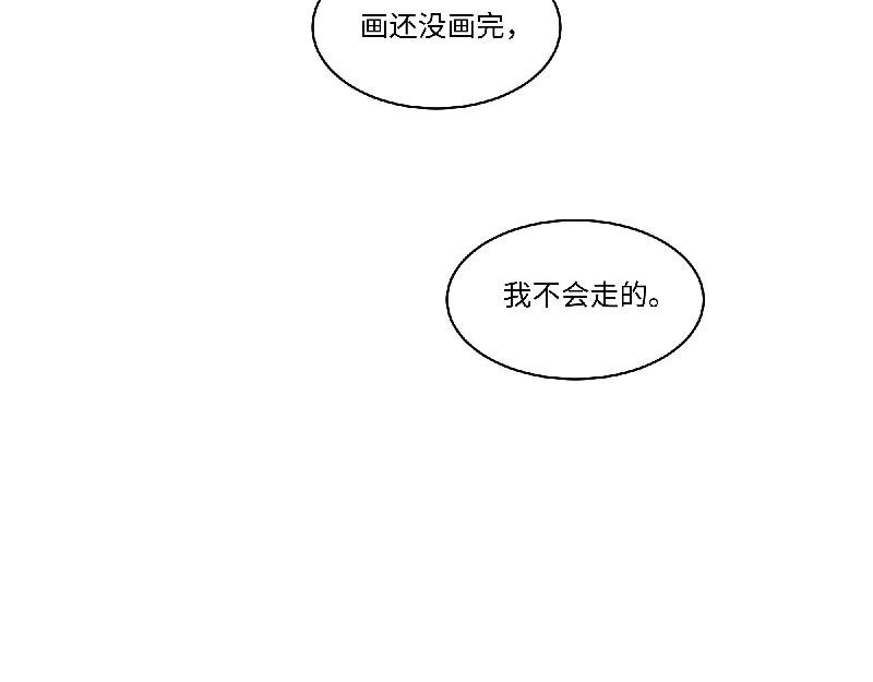 《西子路的镇宅兽》第9话 为你而开的花 第4页