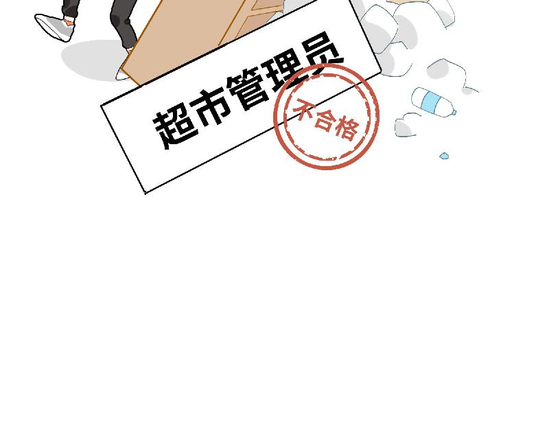 《西子路的镇宅兽》第11话 动物园求职记 第14页