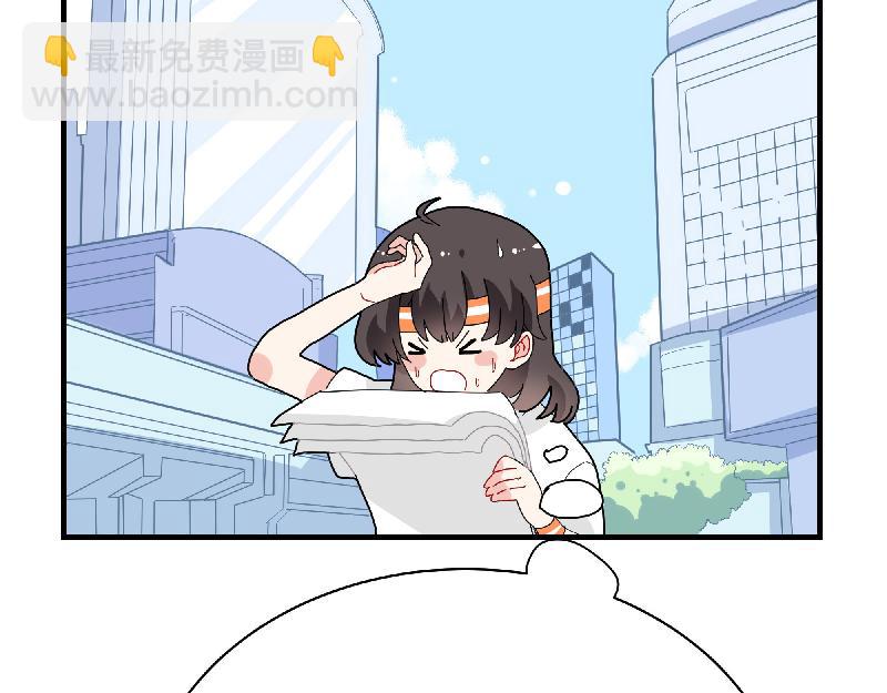 《西子路的镇宅兽》第11话 动物园求职记 第8页
