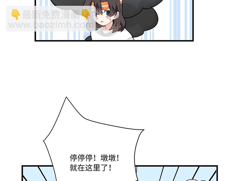 《西子路的镇宅兽》第10话 阵法启动！ 第22页