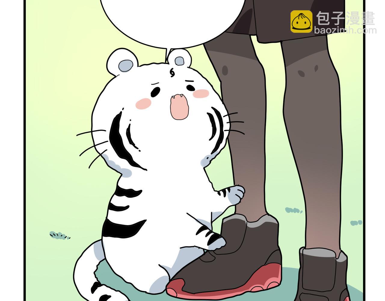 《西子路的镇宅兽》第10话 阵法启动！ 第44页