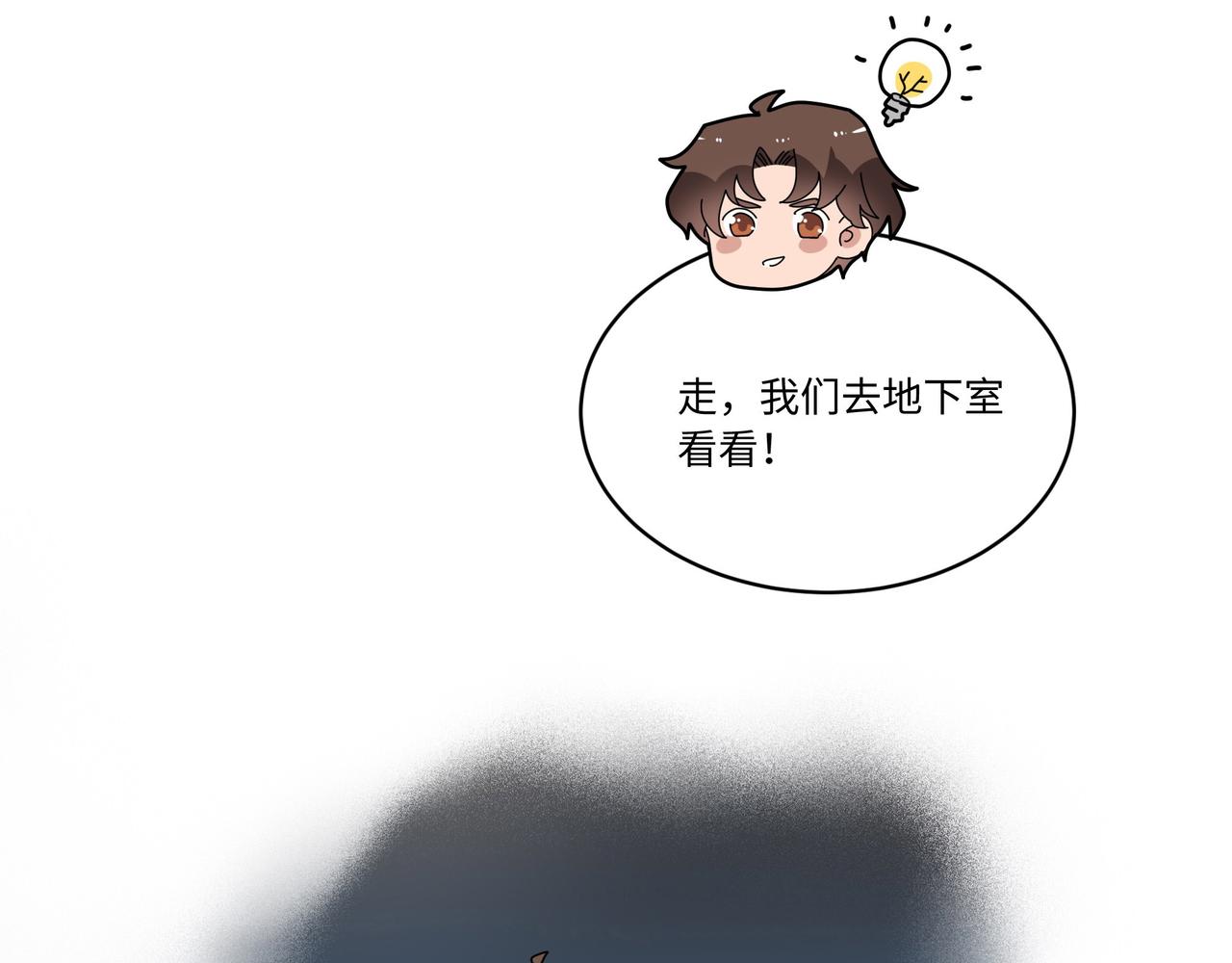 《西子路的镇宅兽》第10话 阵法启动！ 第4页