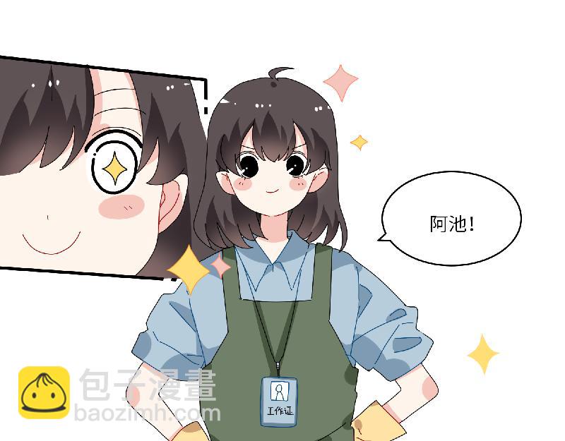 《西子路的镇宅兽》第12话 大力出奇迹 第37页