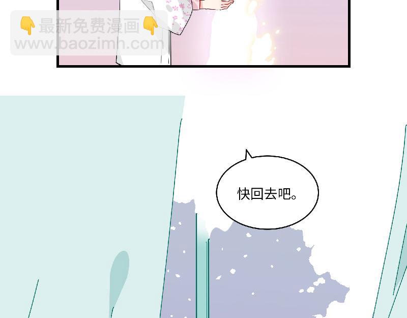 《西子路的镇宅兽》第9话 为你而开的花 第34页