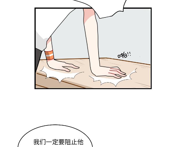 《西子路的镇宅兽》第9话 为你而开的花 第7页