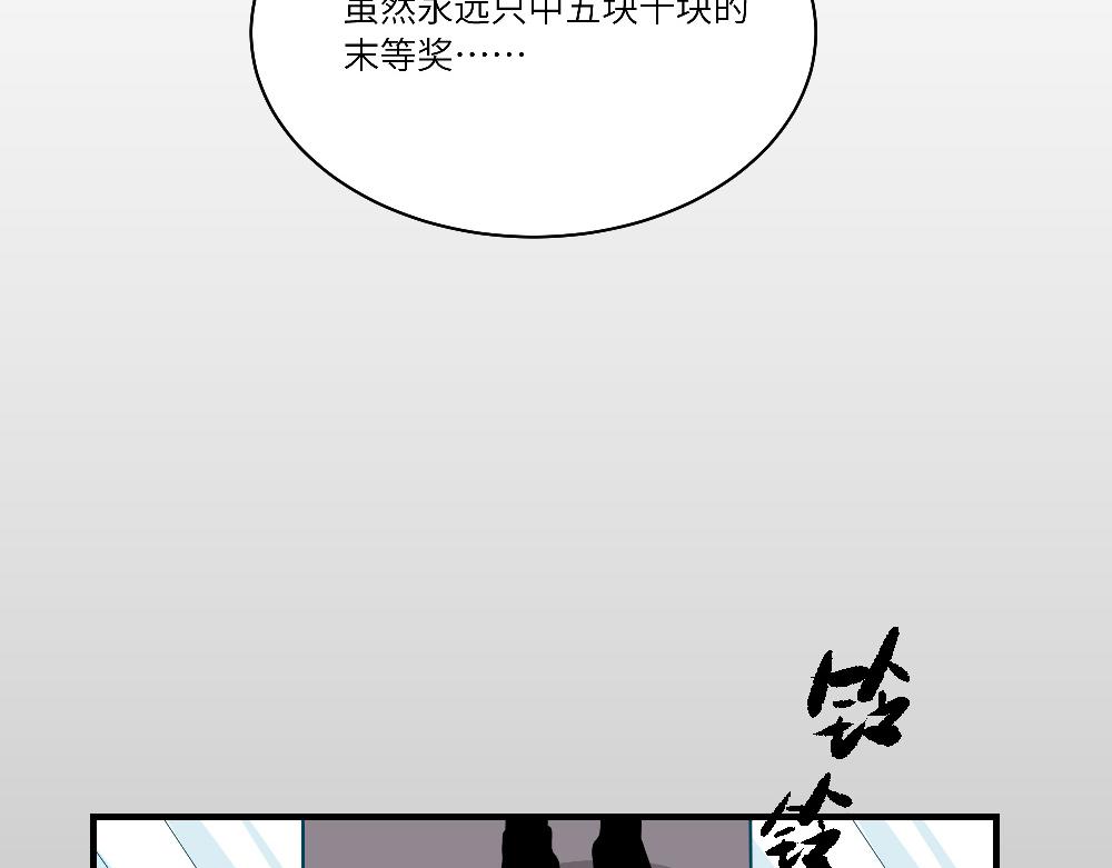 《西子路的镇宅兽》第14话 不安的夜班 第22页